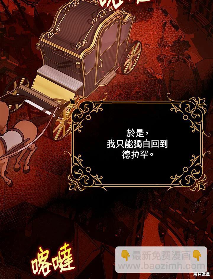 《暴君的精神安定剂》第45话 第22页