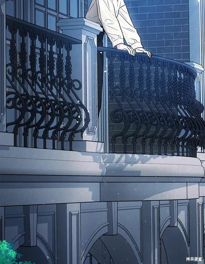 《暴君的精神安定剂》第45话 第31页