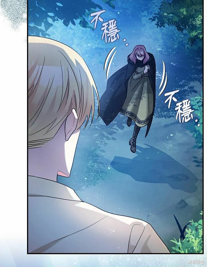 《暴君的精神安定剂》第45话 第34页