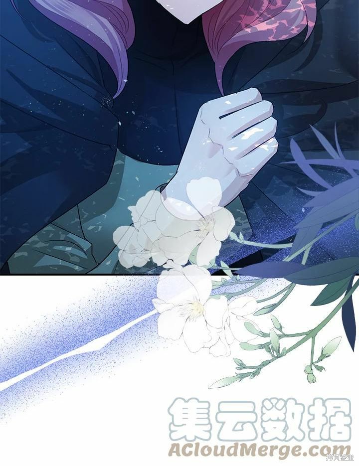《暴君的精神安定剂》第45话 第36页