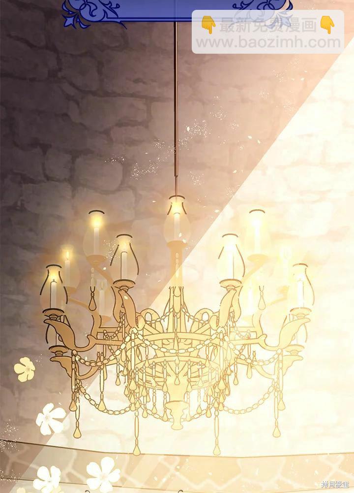 《暴君的精神安定剂》第45话 第41页