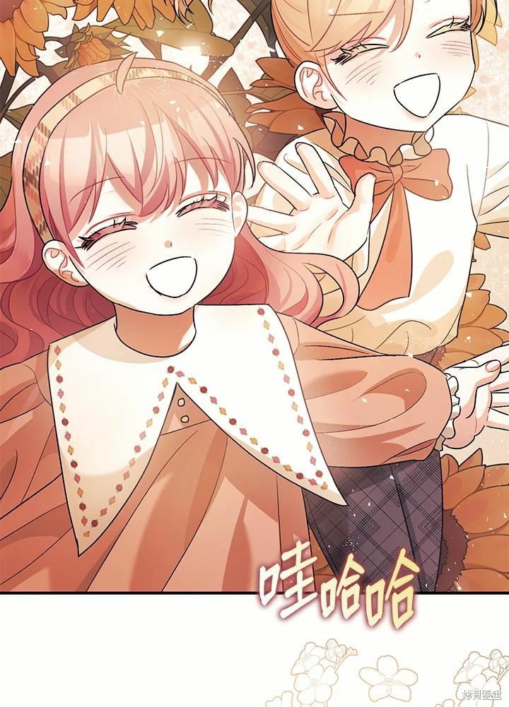 《暴君的精神安定剂》第45话 第45页