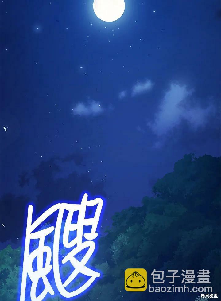 《暴君的精神安定剂》第48话 第10页