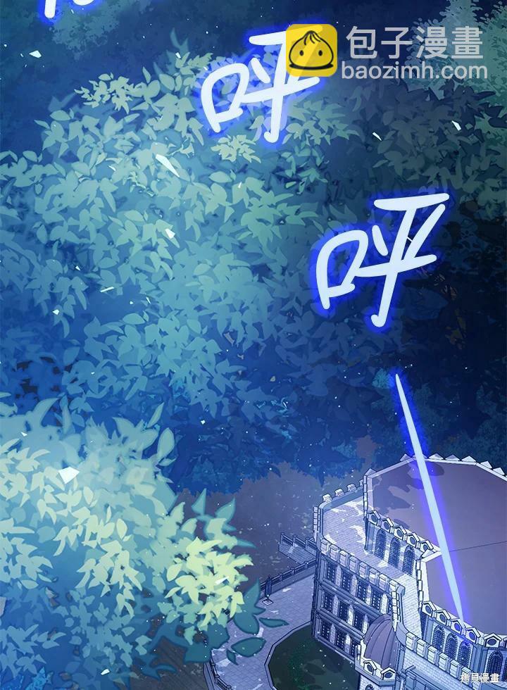 《暴君的精神安定剂》第48话 第11页