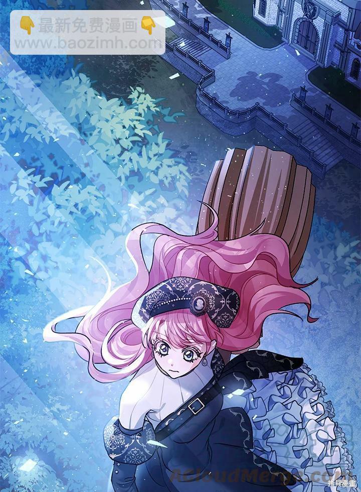 《暴君的精神安定剂》第48话 第12页