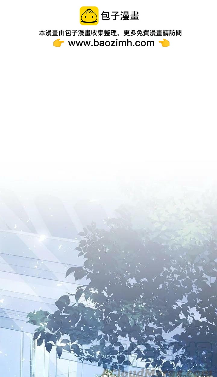 《暴君的精神安定剂》第48话 第1页