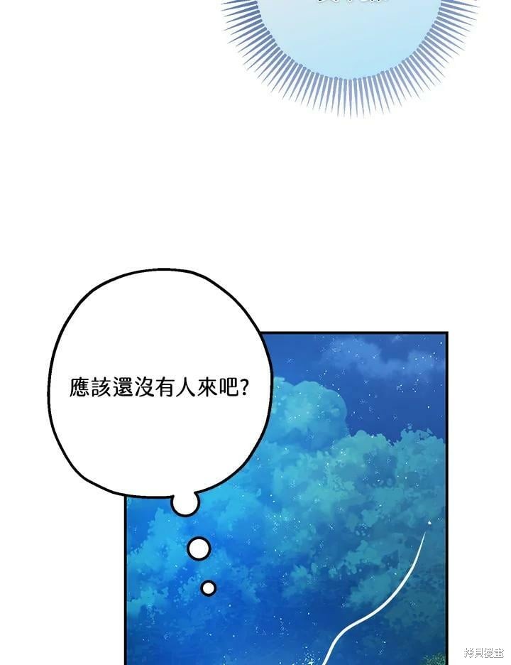 《暴君的精神安定剂》第48话 第23页