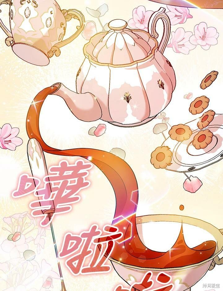 《暴君的精神安定剂》第48话 第26页