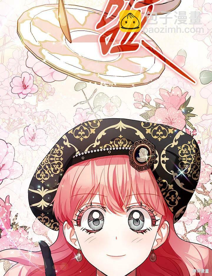 《暴君的精神安定剂》第48话 第27页
