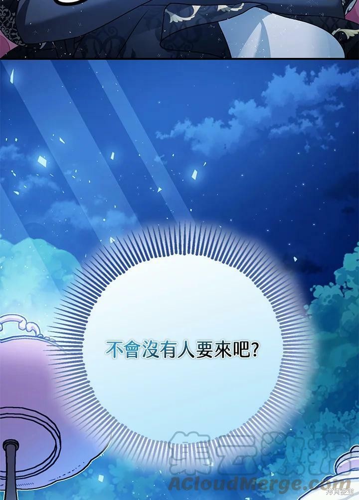 《暴君的精神安定剂》第48话 第40页