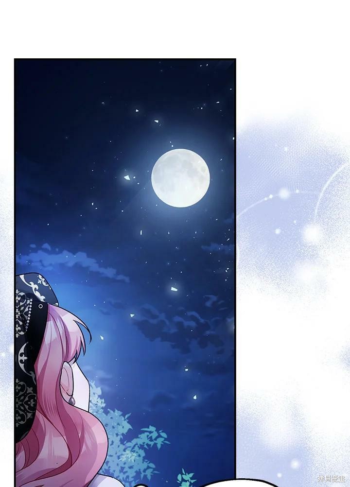 《暴君的精神安定剂》第48话 第42页
