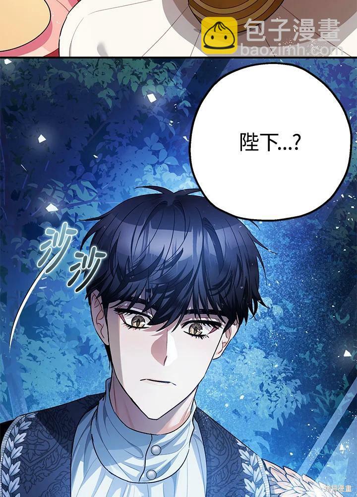 《暴君的精神安定剂》第48话 第49页