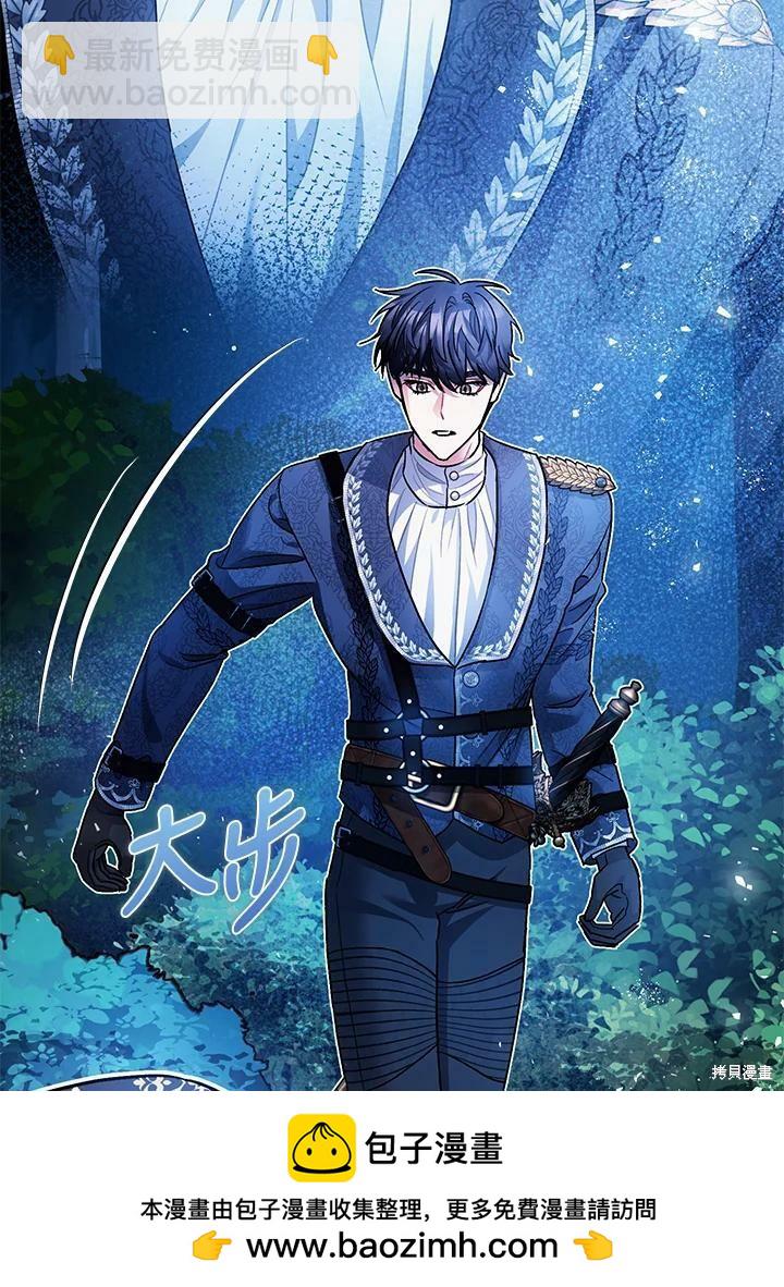 《暴君的精神安定剂》第48话 第50页
