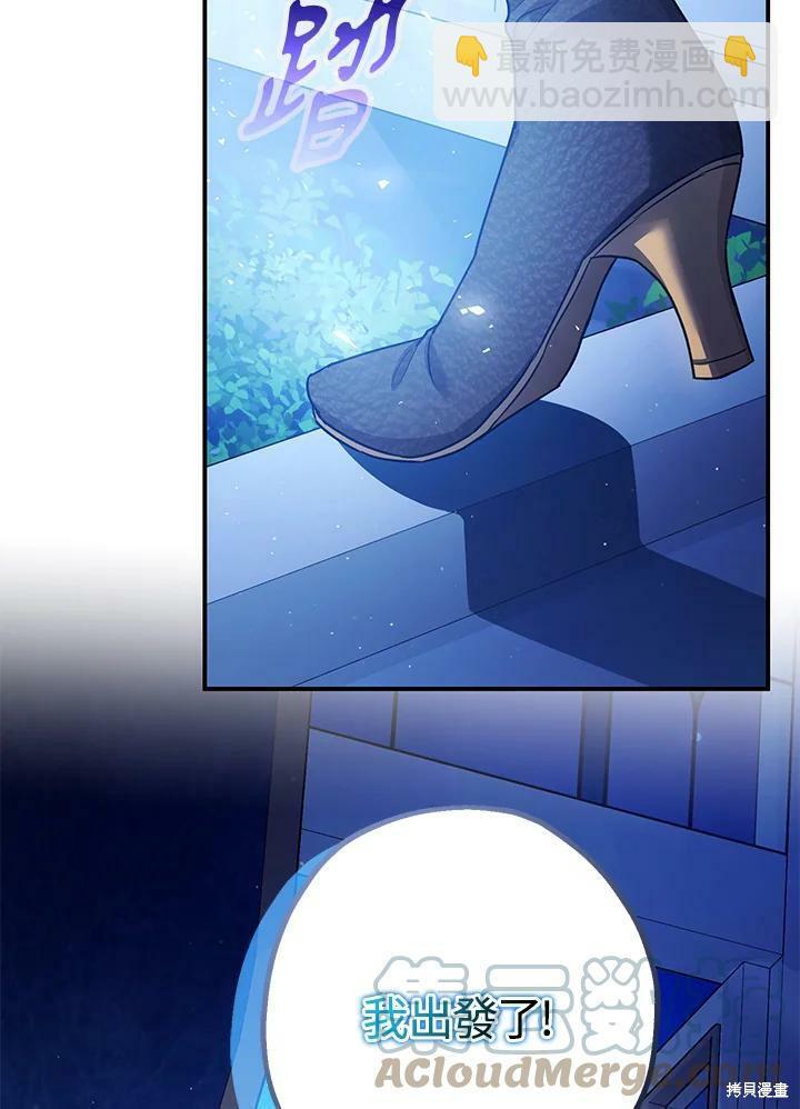 《暴君的精神安定剂》第48话 第5页