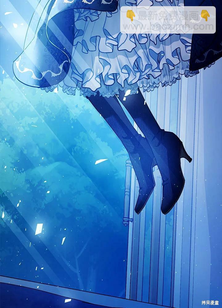 《暴君的精神安定剂》第48话 第7页