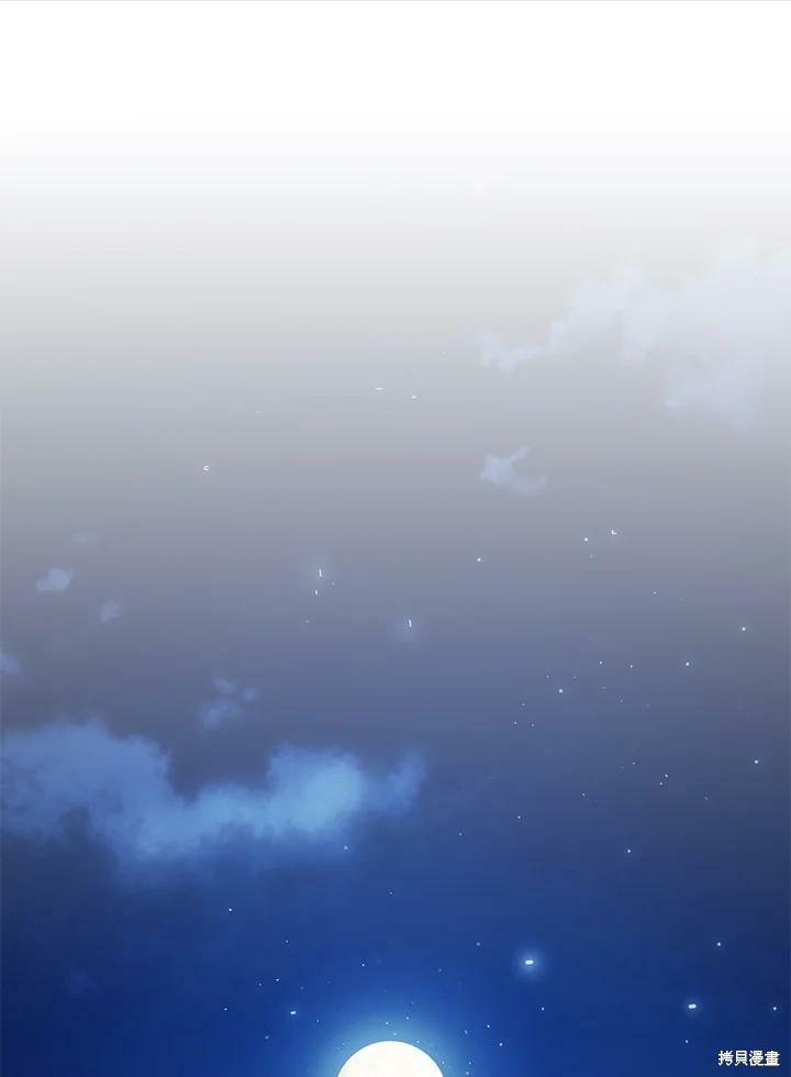 《暴君的精神安定剂》第48话 第9页