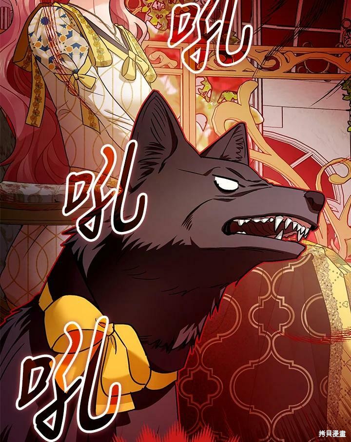 《暴君的精神安定剂》第52话 第12页