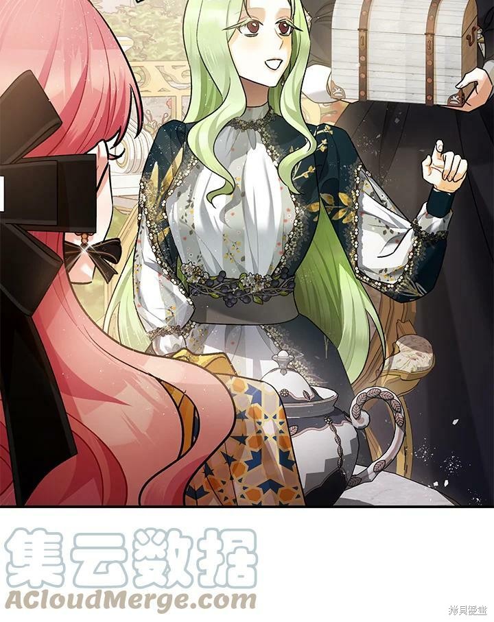 《暴君的精神安定剂》第52话 第17页