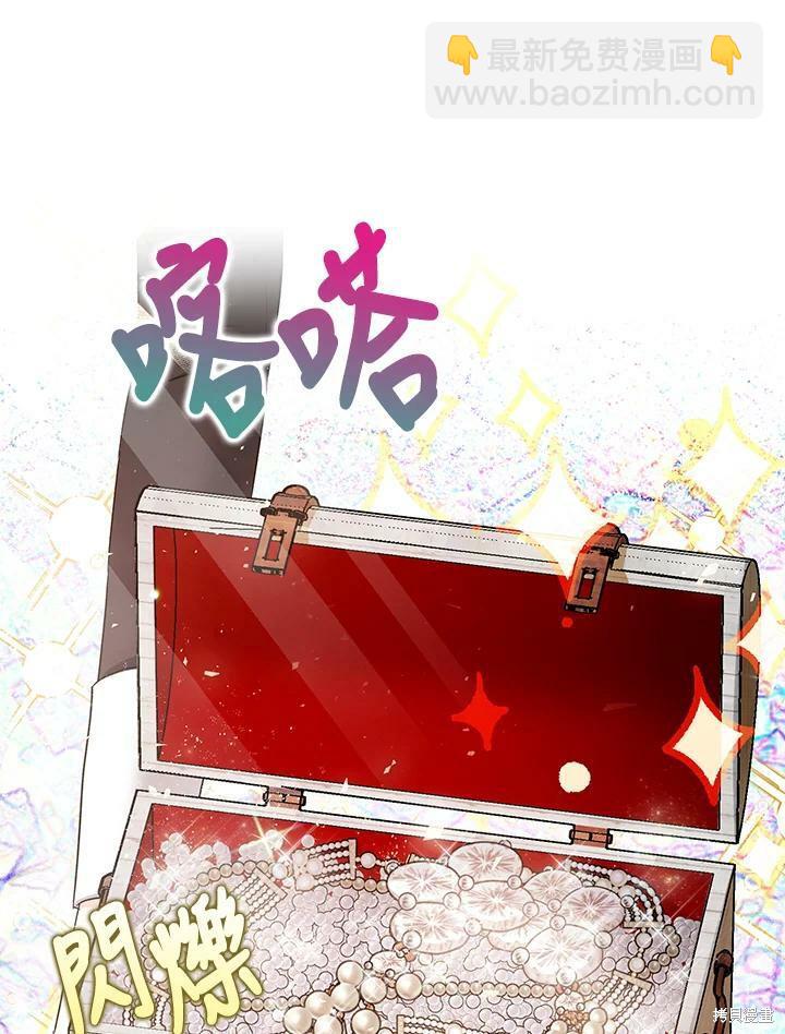 《暴君的精神安定剂》第52话 第18页
