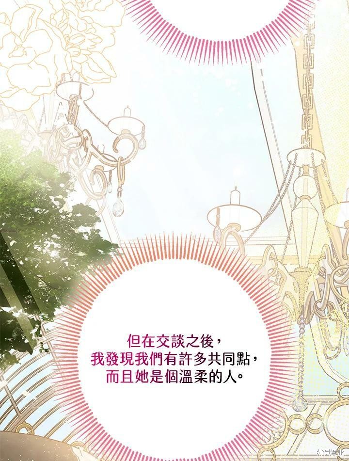 《暴君的精神安定剂》第52话 第28页