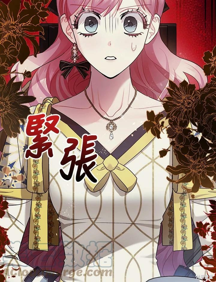 《暴君的精神安定剂》第52话 第44页