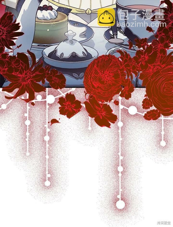 《暴君的精神安定剂》第52话 第45页