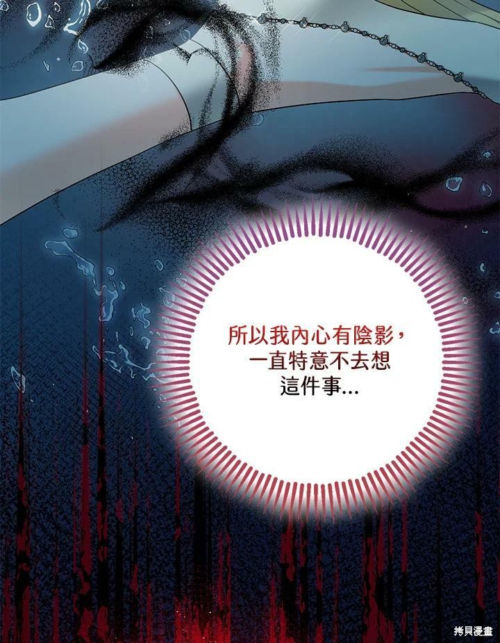 《暴君的精神安定剂》第52话 第49页