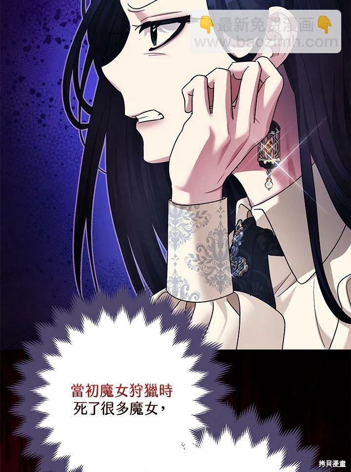 《暴君的精神安定剂》第50话 第22页