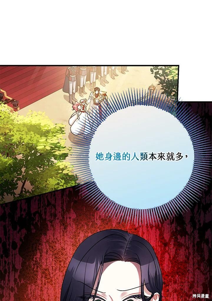《暴君的精神安定剂》第50话 第25页