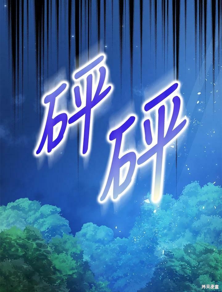 《暴君的精神安定剂》第50话 第2页