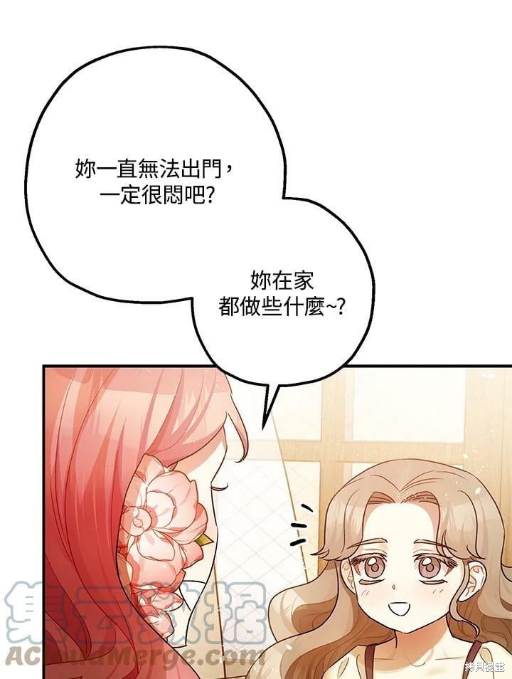 《暴君的精神安定剂》第50话 第47页