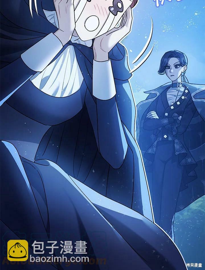 《暴君的精神安定剂》第50话 第5页