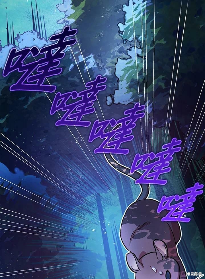 《暴君的精神安定剂》第49话 第10页