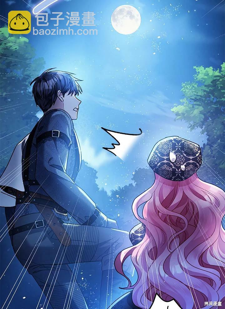 《暴君的精神安定剂》第49话 第14页