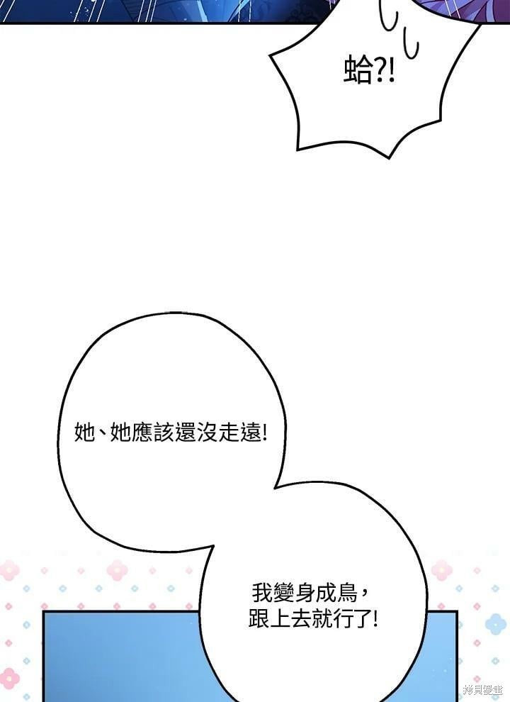 《暴君的精神安定剂》第49话 第15页