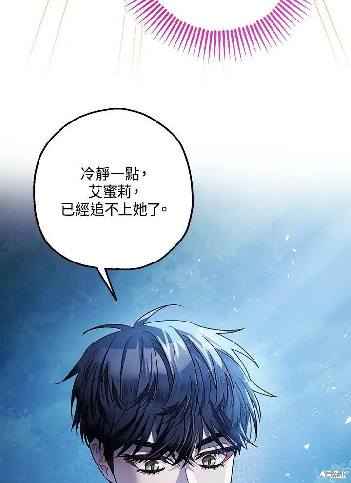 《暴君的精神安定剂》第49话 第19页