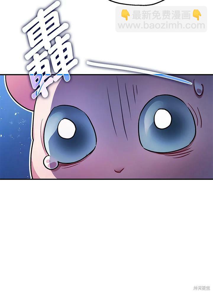 《暴君的精神安定剂》第49话 第21页