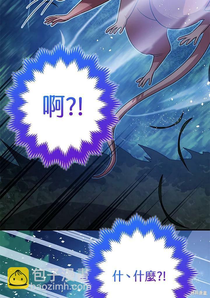 《暴君的精神安定剂》第49话 第37页