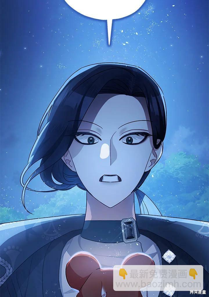 《暴君的精神安定剂》第49话 第42页
