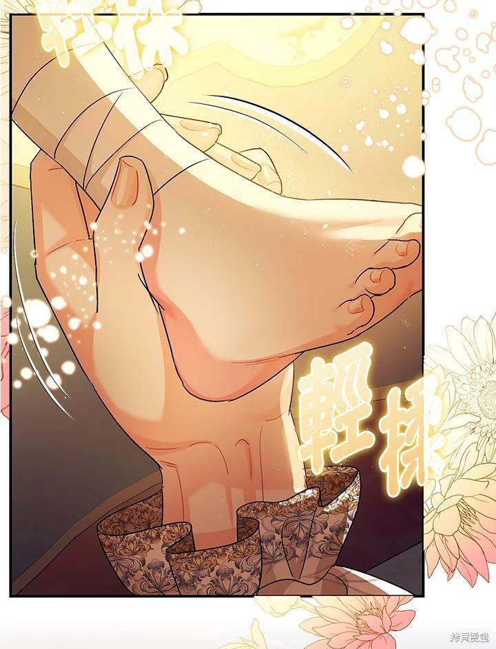 《暴君的精神安定剂》第49话 第49页