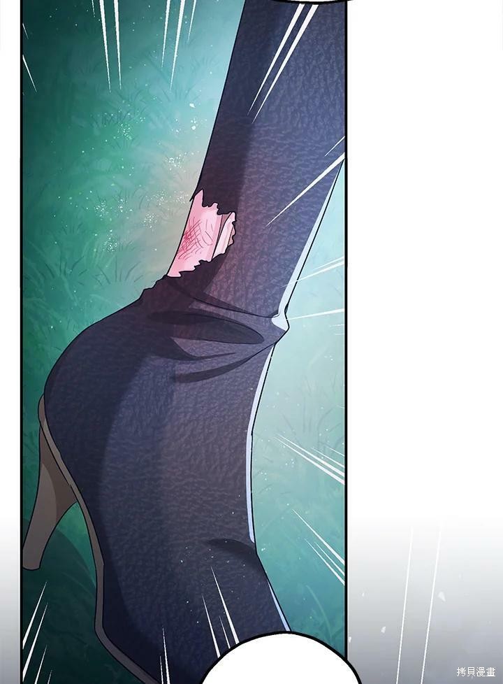 《暴君的精神安定剂》第49话 第7页