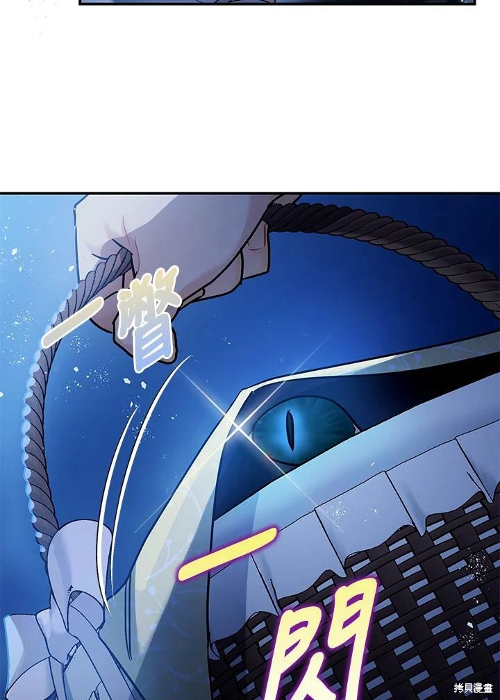 《暴君的精神安定剂》第51话 第17页