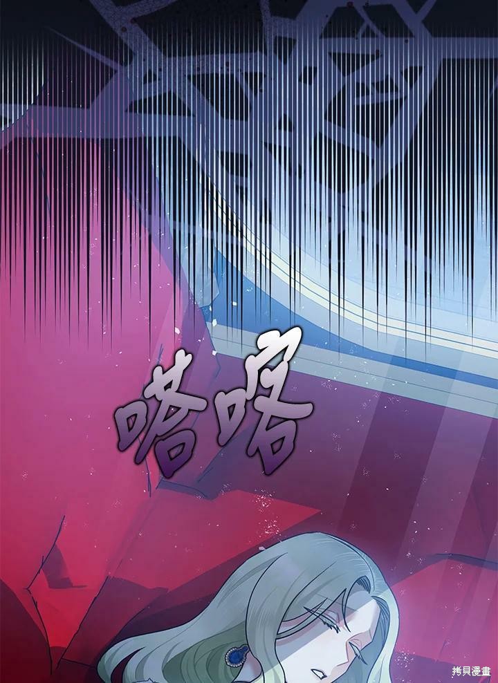 《暴君的精神安定剂》第51话 第27页