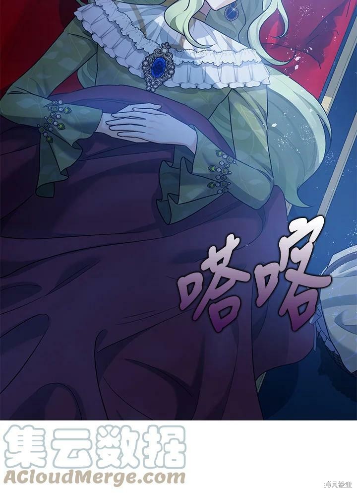 《暴君的精神安定剂》第51话 第28页