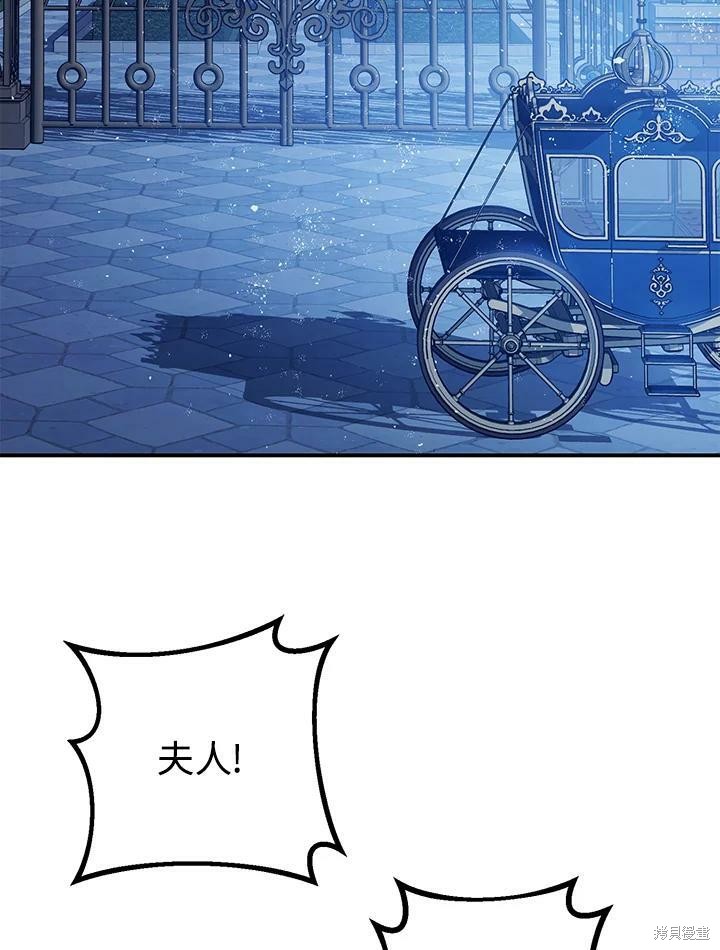 《暴君的精神安定剂》第51话 第39页