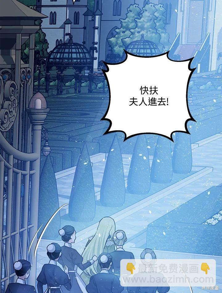 《暴君的精神安定剂》第51话 第41页