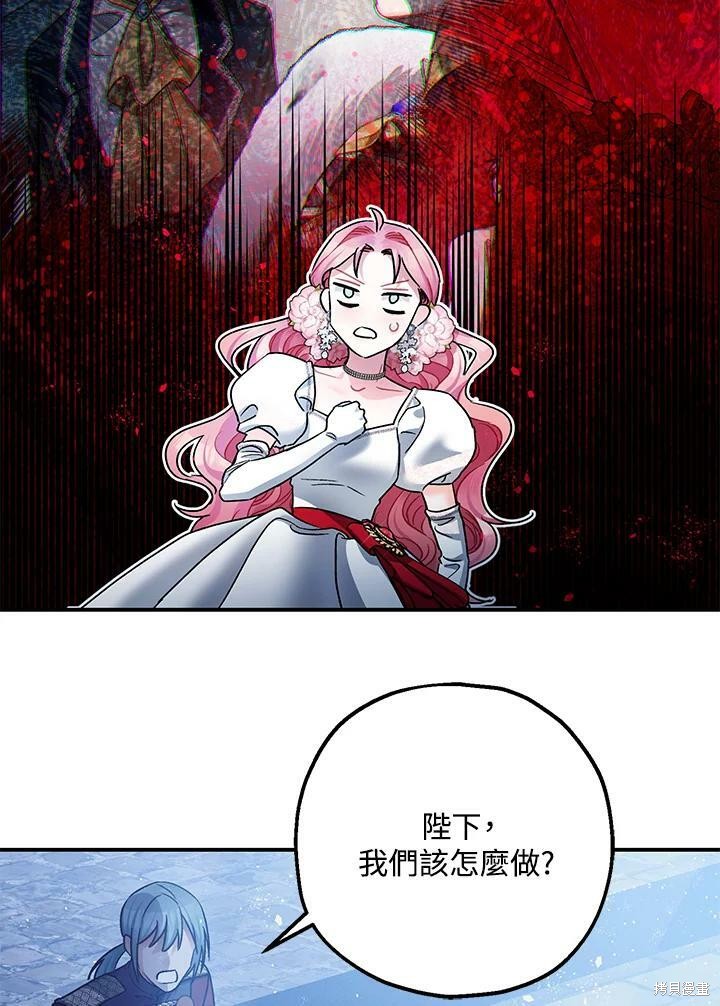 《暴君的精神安定剂》第51话 第4页