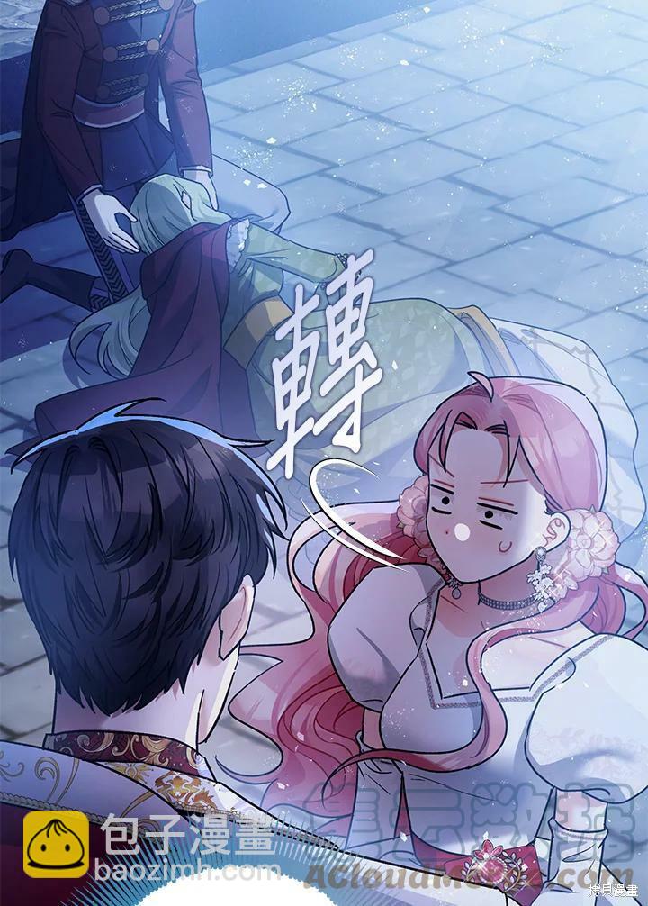 《暴君的精神安定剂》第51话 第5页