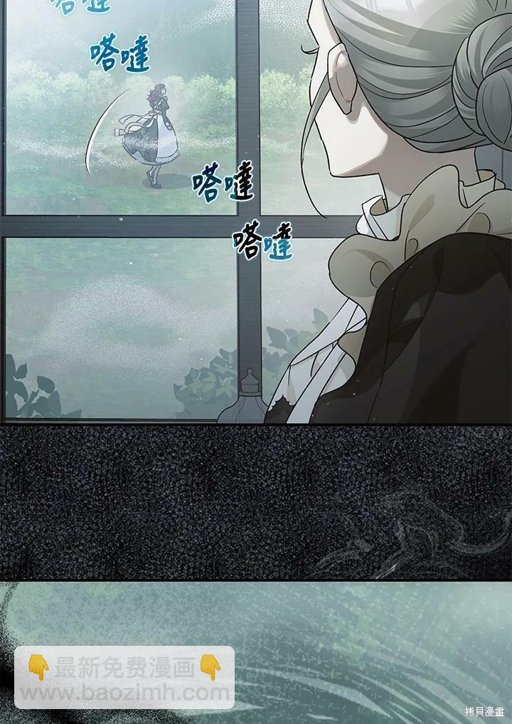 《暴君的精神安定剂》第55话 第10页