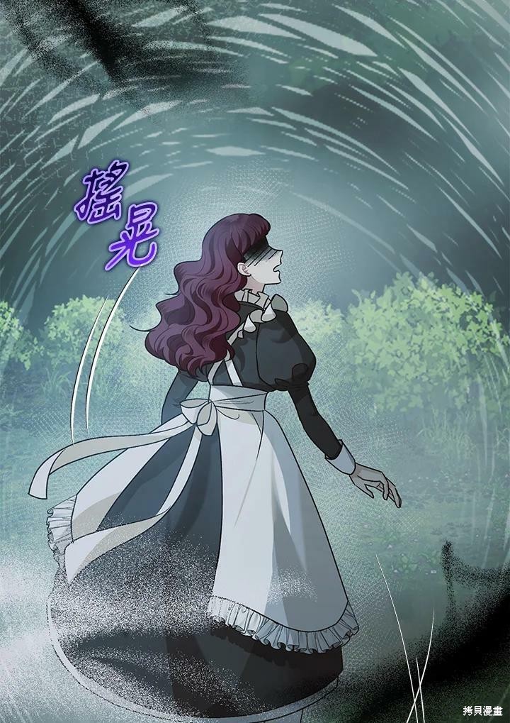 《暴君的精神安定剂》第55话 第11页